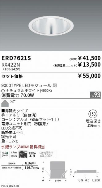 ERD7621S-RX422N
