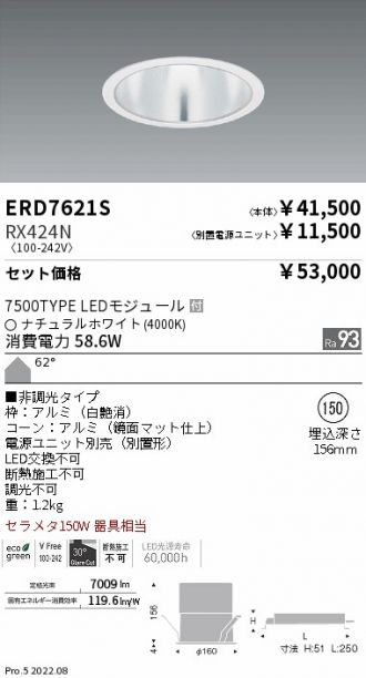 ERD7621S-RX424N