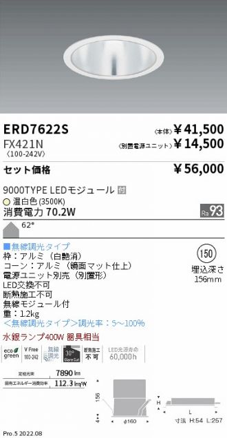 ERD7622S-FX421N
