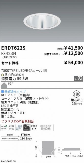 ERD7622S-FX423N