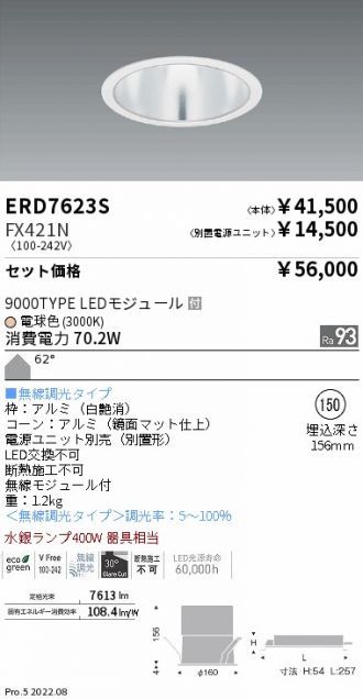 ERD7623S-FX421N