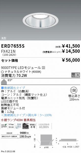 ERD7655S-FX421N