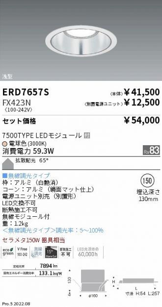 ERD7657S-FX423N