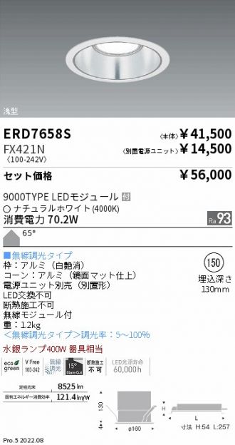 ERD7658S-FX421N
