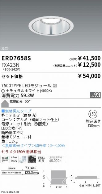 ERD7658S-FX423N