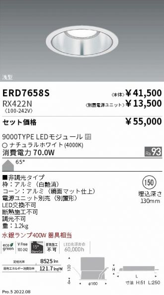 ERD7658S-RX422N