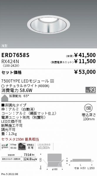 ERD7658S-RX424N