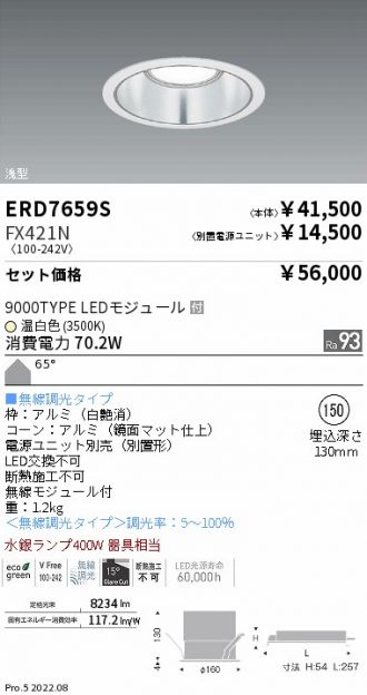ERD7659S-FX421N