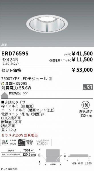 ERD7659S-RX424N