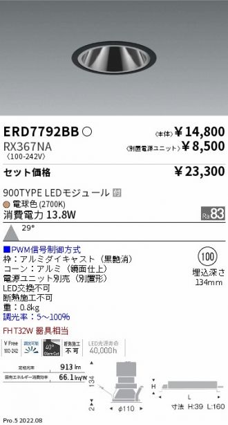 ERD7792BB-RX367NA