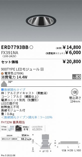 ERD7793BB-FX391NA
