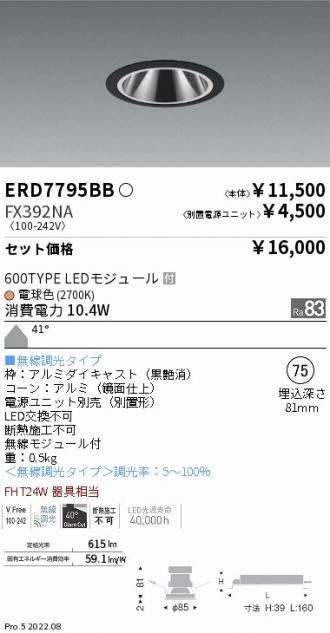 ERD7795BB-FX392NA