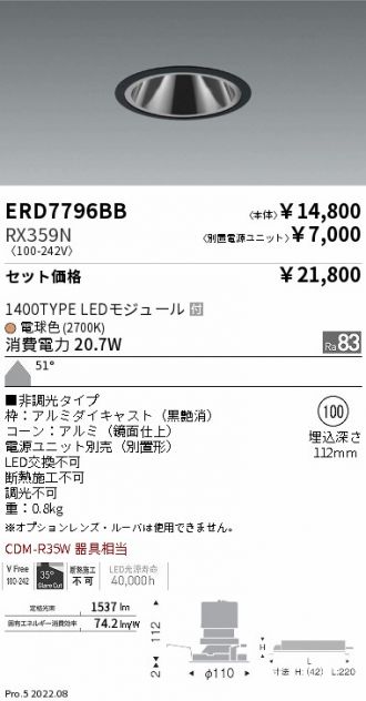 ERD7796BB-RX359N