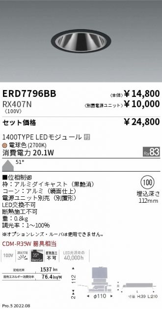 ERD7796BB-RX407N