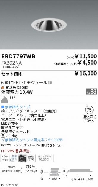 ERD7797WB-FX392NA