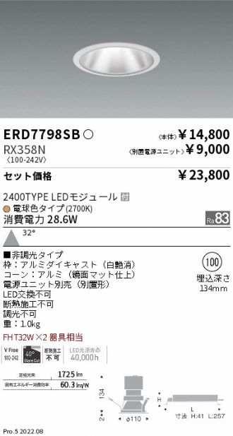 ERD7798SB-RX358N