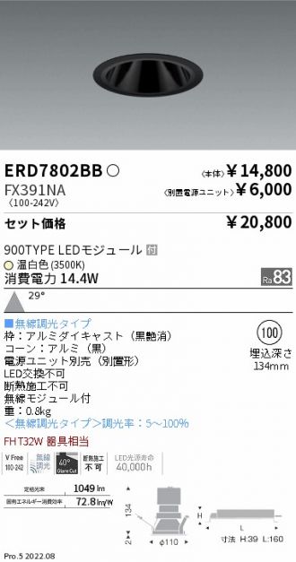 ERD7802BB-FX391NA