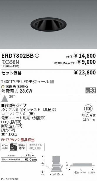 ERD7802BB-RX358N