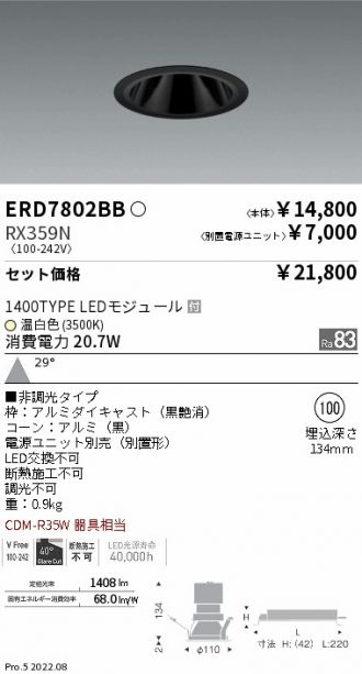 ERD7802BB-RX359N