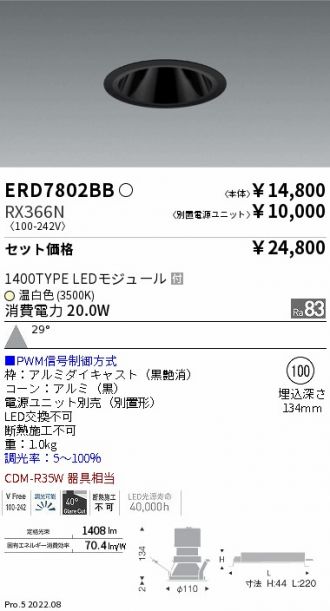 ERD7802BB-RX366N