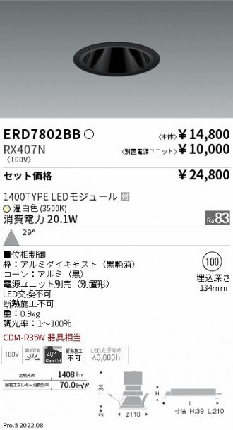 ERD7802BB-RX407N