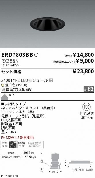 ERD7803BB-RX358N