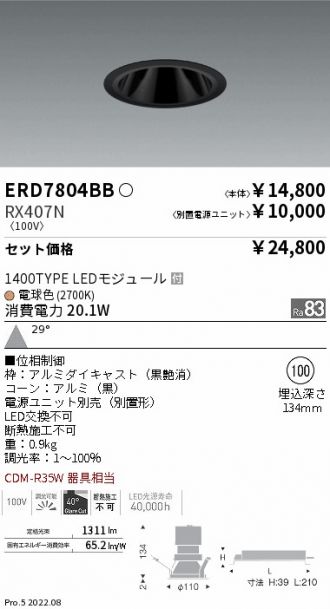ERD7804BB-RX407N
