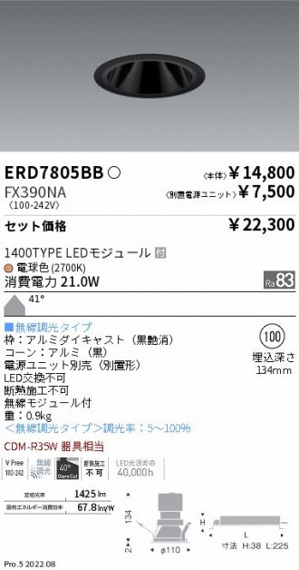 ERD7805BB-FX390NA