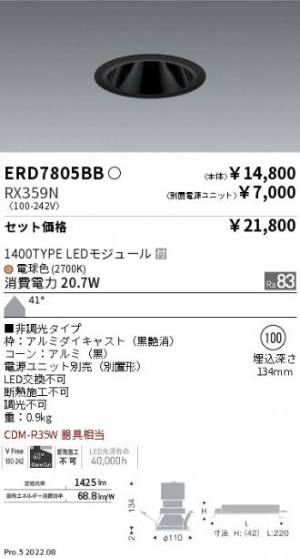 ERD7805BB-RX359N