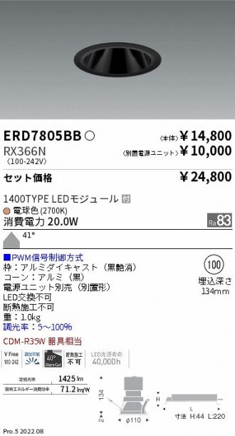 ERD7805BB-RX366N