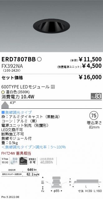 ERD7807BB-FX392NA