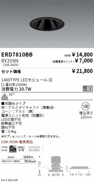 ERD7810BB-RX359N