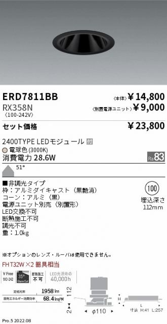 ERD7811BB-RX358N