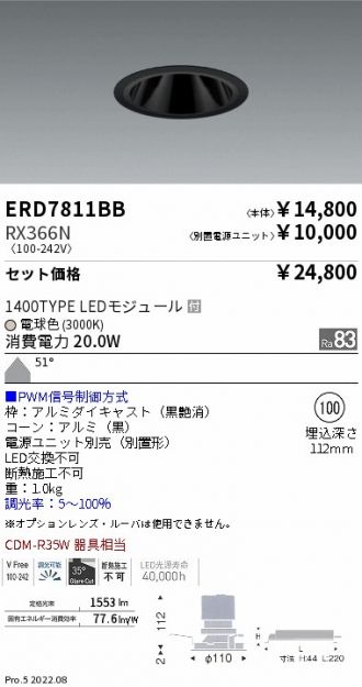 ERD7811BB-RX366N