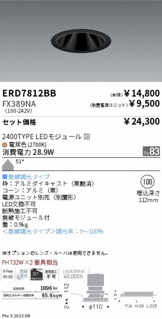 ERD7812BB-FX389NA
