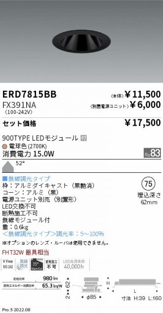 ERD7815BB-FX391NA