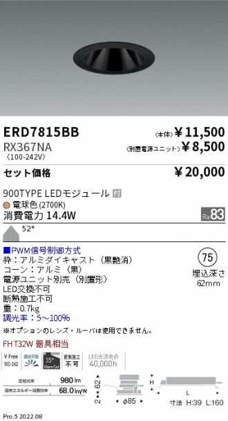 ERD7815BB-RX367NA