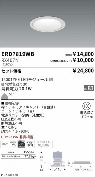 ERD7819WB-RX407N