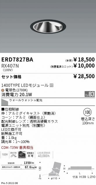 ERD7827BA-RX407N