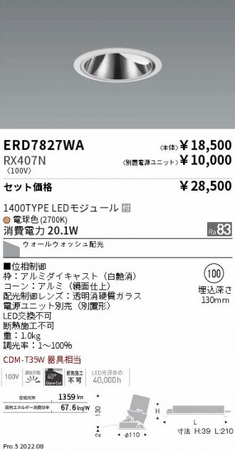 ERD7827WA-RX407N
