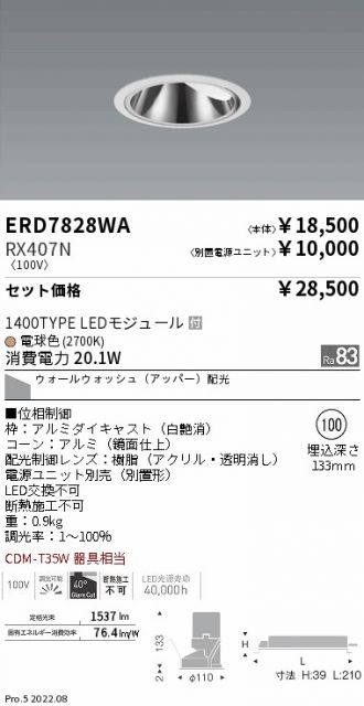 ERD7828WA-RX407N