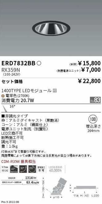 ERD7832BB-RX359N