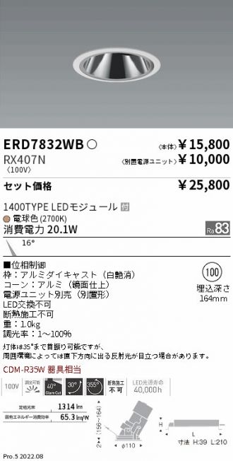 ERD7832WB-RX407N