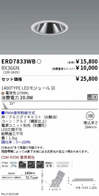 ERD7833WB-RX366N