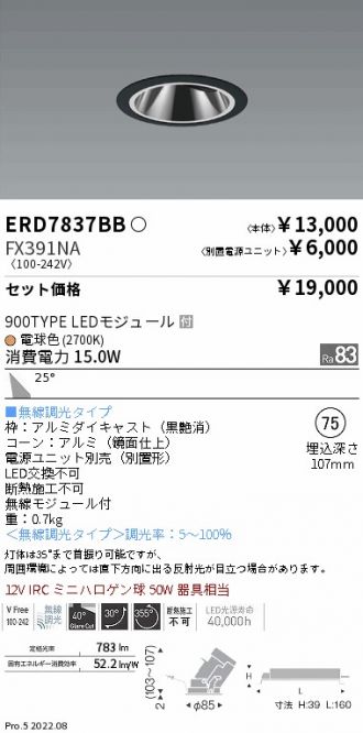 ERD7837BB-FX391NA