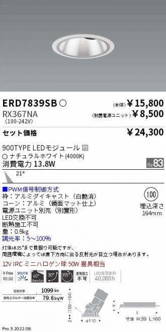 ERD7839SB-RX367NA