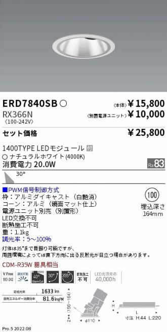 ERD7840SB-RX366N