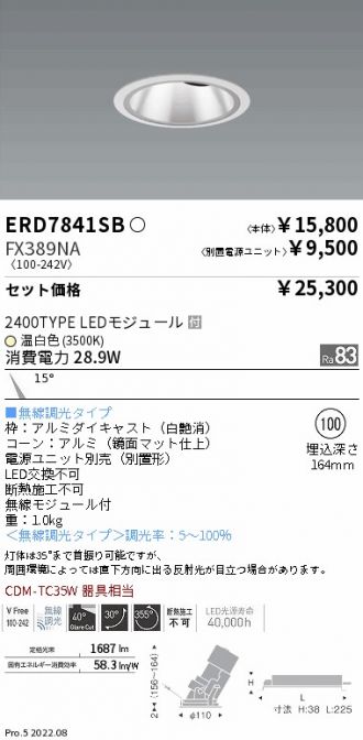 ERD7841SB-FX389NA