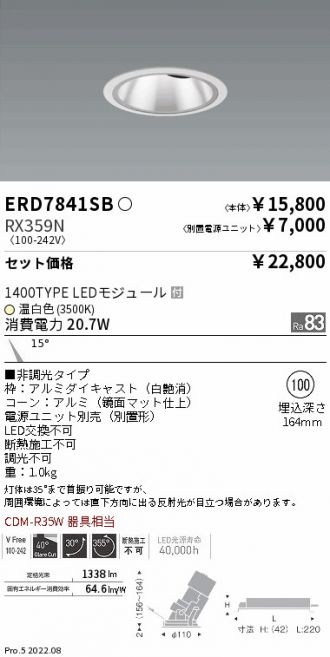 ERD7841SB-RX359N