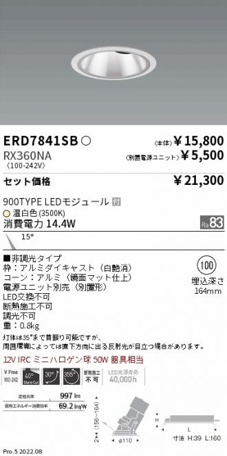 ERD7841SB-RX360NA